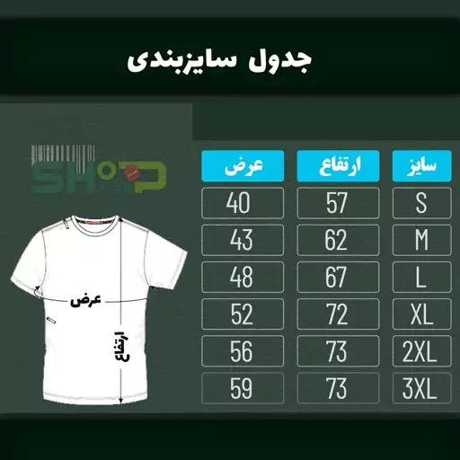 تیشرت اسپرت سفید مدل TS03