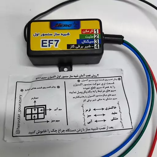 شبیه ساز سنسور اول سمند EF7.              ارسال رایگان 