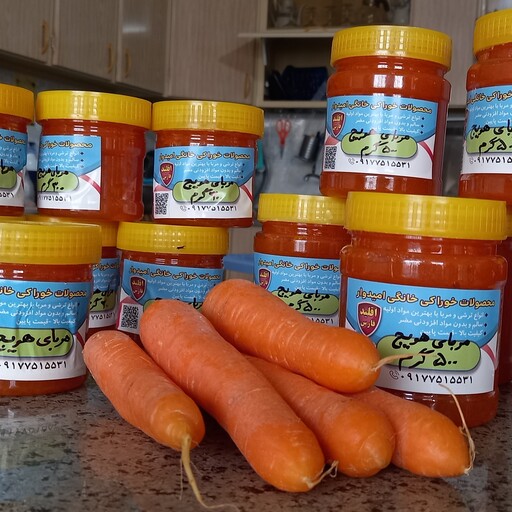 مربای خانگی هویج در ظرف 300 گرمی تهیه شده از مرغوب ترین هویج  موجود در بازار 