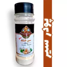 پودر سیر  خالص و خوش عطر پودینه طبس در قوطی  با درب چرخشی و 3 حالته