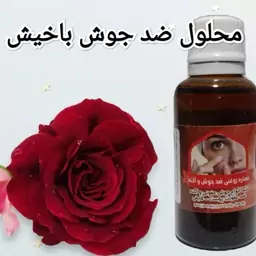 عصاره رفع جوش و جای جوش 