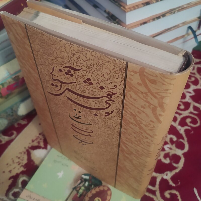 کتاب گلچین غزلیات حافظ و سعدی و مولوی کاغذ گلاسه و رنگی همراه با شرح واژگان در پاورقی 