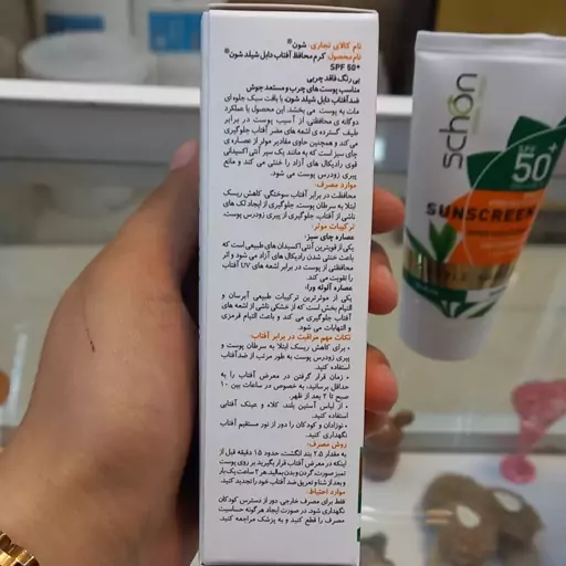 ضدآفتاب شون بی رنگ فاقد چربی باspf 50 با یک عدد ماسک ورقه ای صورت 