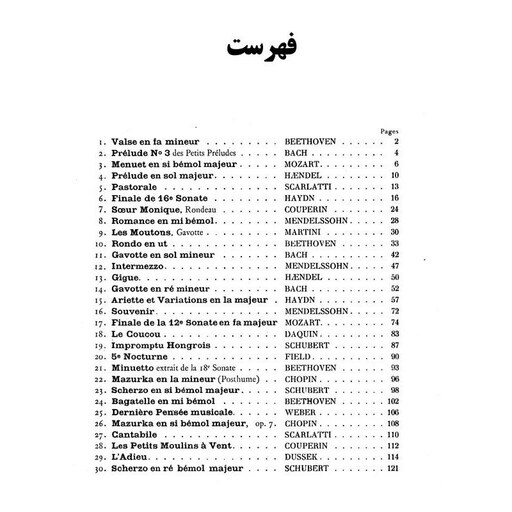 کتاب کلاسیک فاوریز برگزیده قطعات کلاسیک برای پیانو جلد سوم