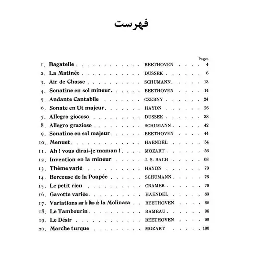 کتاب کلاسیک فاوریز برگزیده قطعات کلاسیک برای پیانو  جلد دوم