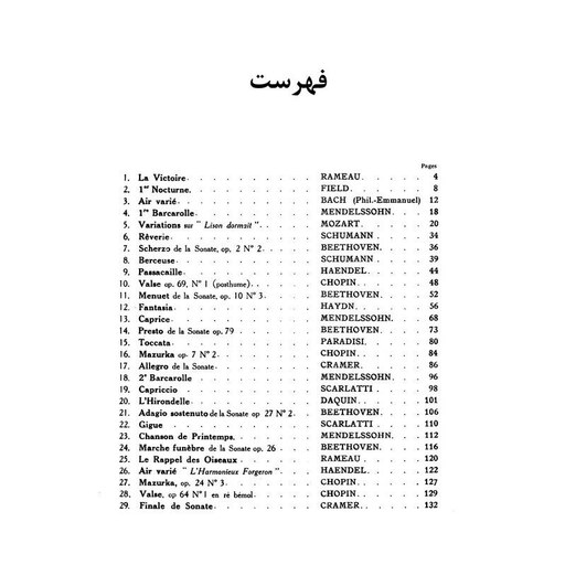 کتاب کلاسیک فاوریز برگزیده قطعات کلاسیک برای پیانو جلد چهارم