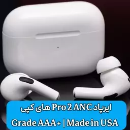 ایرپاد پرو 2 های کپی ANC نویزکنسلینگ واقعی تولید آمریکا کورک ایرلند - Airpods Pro 2 Anc 