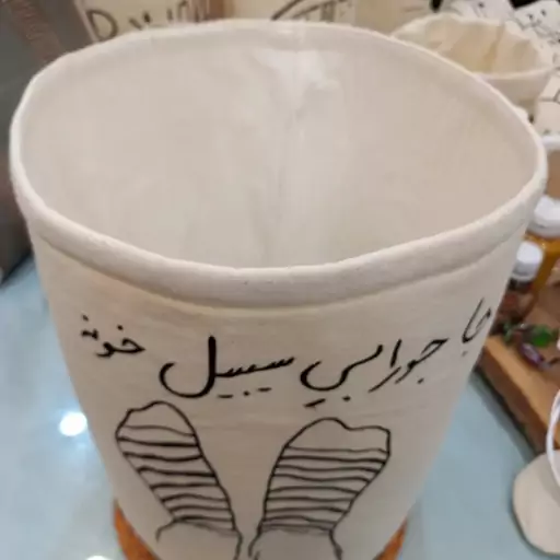 جا جورابی