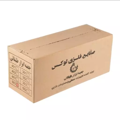 جعبه ابزار صنایع فلزی لوکس درویشیان مدل P503