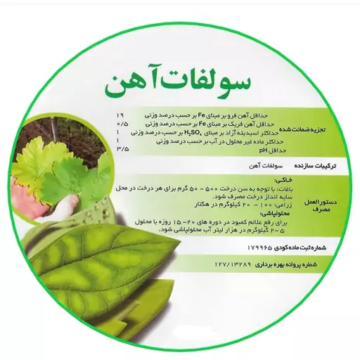 کود سولفات آهن تتاکو مدل GROWFAST وزن  10  کیلوگرم