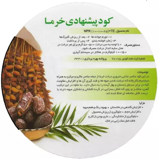 کود نخل خرما تتاکو مدل GROWFAST وزن  1  کیلوگرم