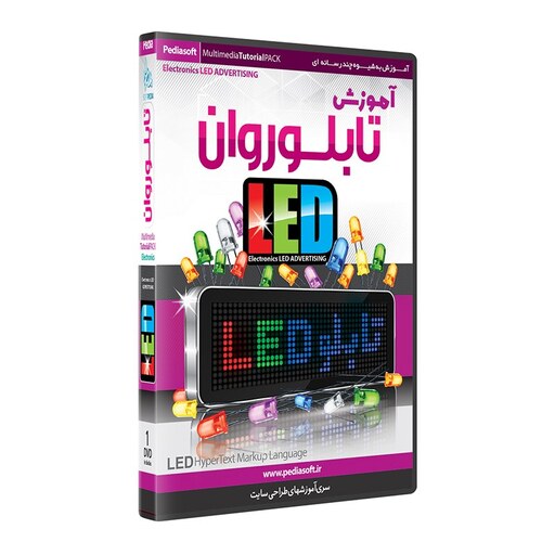 نرم افزار  جامع پکیج یادگیری  آموزش تابلو روان led