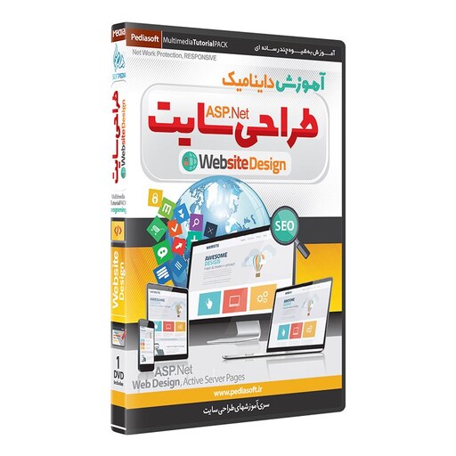 نرم افزار  جامع پکیج یادگیری  طراحی سایت به صورت داینامیک asp.net