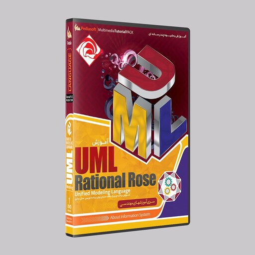 نرم افزار  جامع پکیج یادگیری  یو ام ال uml rational rose