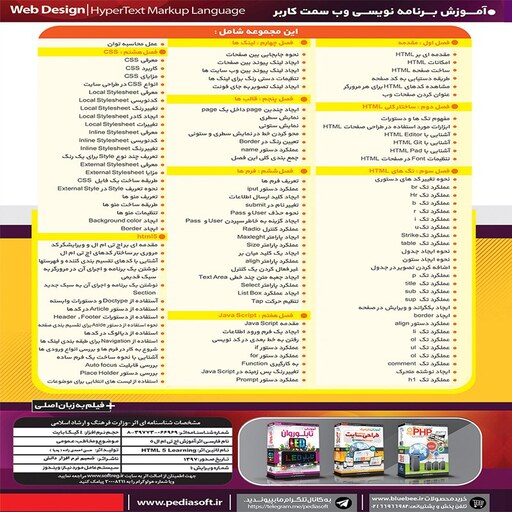 نرم افزار  جامع پکیج یادگیری  آموزش زبان برنامه نویسی طراحی سایت اچ تی ام ال htm