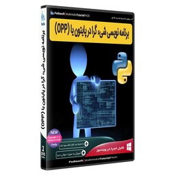 نرم افزار  جامع پکیج یادگیری  آموزش زبان برنامه نویسی شی گرا  پایتون  OPP python