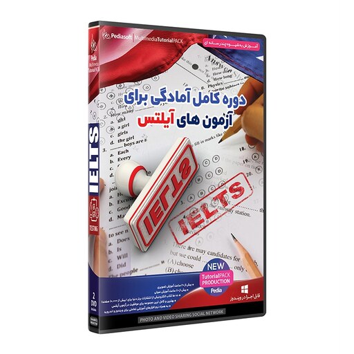 نرم افزار  جامع پکیج یادگیری  آموزش زبان دوره کامل  برای آزمون آیلتس ielts