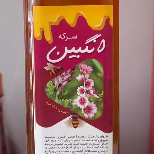 سرکه انگبین کاسنی