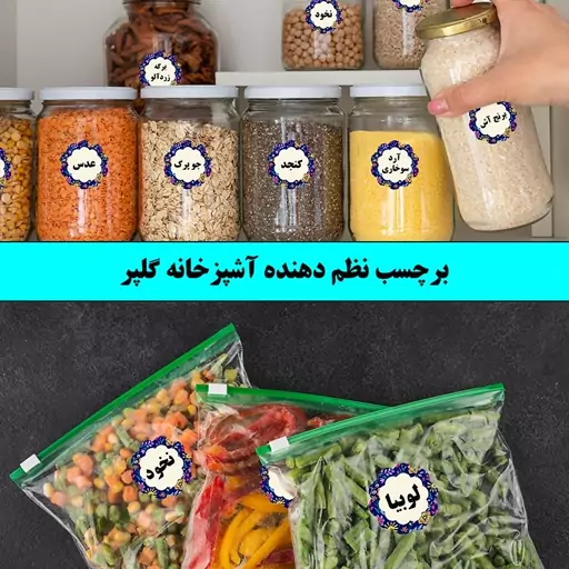 برچسب مواد غذایی بدون نوشته 80 عددی