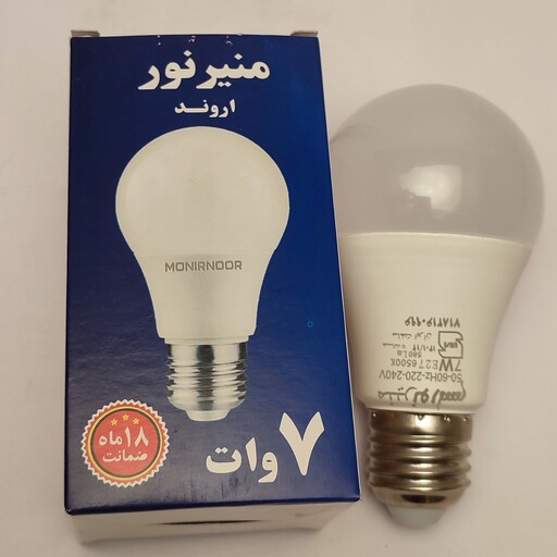 لامپ حبابی کم مصرف 7 وات منیر نور (آفتابی و مهتابی)