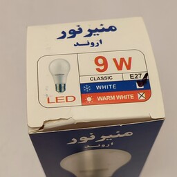 لامپ حبابی کم مصرف 9 وات منیر نور (آفتابی و مهتابی)