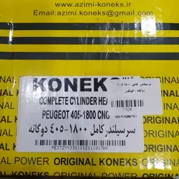 سر سیلندر کامل  پژو 405 کونکس KONEKS