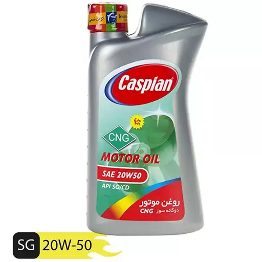 روغن موتور 20W50 CNG کاسپین 1 لیتری