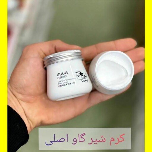  کرم شیر ایباگ ایبوگ روشن کننده و آبرسان قوی پوست(ارایشی شین بیوتی)