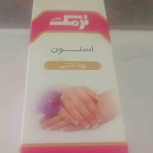 استون لاک پاک کن