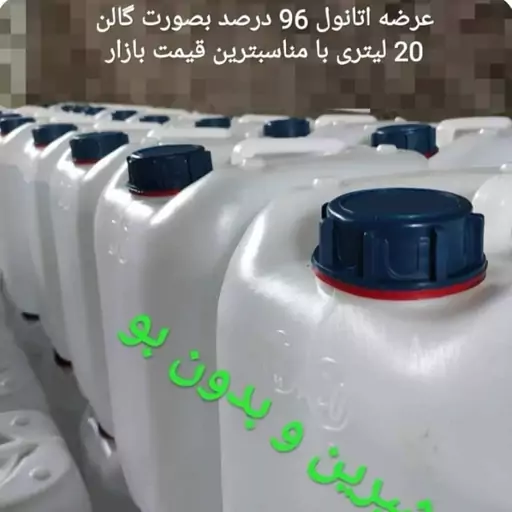 الکل اتانول باکیفیت