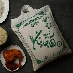 برنج دمسیاه  استخوانی آقاجانیان (پنج کیلو گرم) ارسال رایگان
