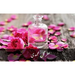 عطر گل محمدی طبیعی و خالص با خواص آرامبخش و ... غرفه آنلاین شاپ محمد