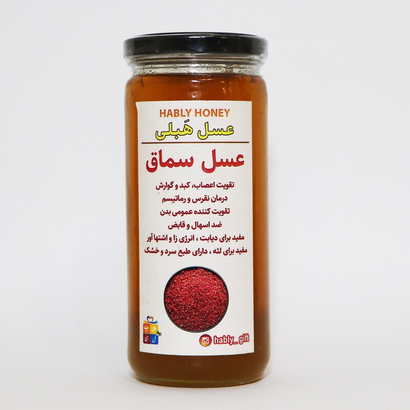 عسل طبیعی سماق برند هَبلی (600 گرمی)