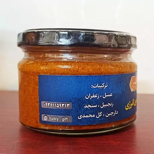 معجون انرژی 150 گرمی برند هَبلی ، ترکیب 6 ماده گرم