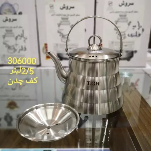 کتری لوله دار 3 لیتری کف چدن همراه با درب و شبکه مناسب همه نوع قوری 