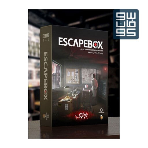 فرار ویروس  Escape Box

