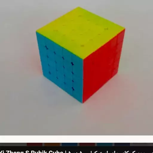 مکعب روبیک کای وای استیکرلس 5 در 5 QIYI ZHENG S RUBIK CUBE

