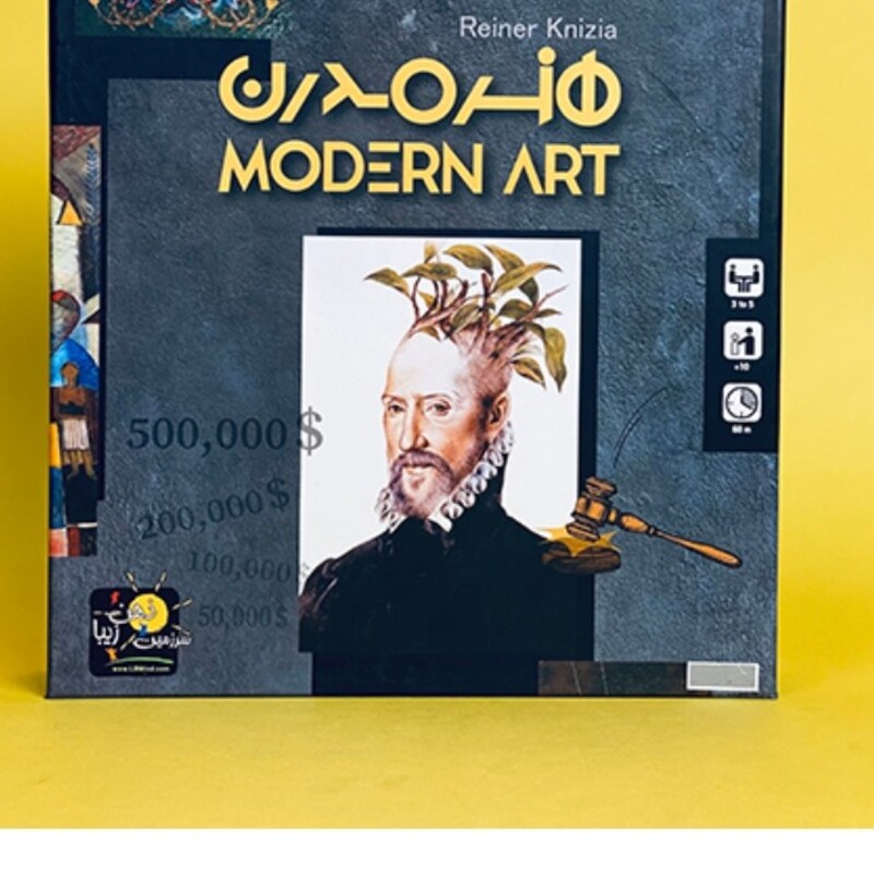 بازی رومیزی - بردگیم هنر مدرن - مدرن آرت  نسخه فارسی
Modern Art