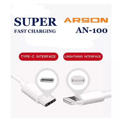 کابل تبدیل USB-C به لایتنینگ آرسون مدل AN-100 طول 1 متر

