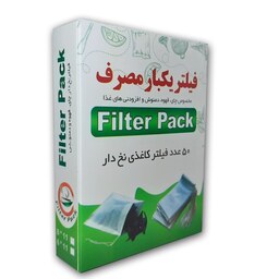 فیلتر چای و دمنوش نخ دار کاغذی بسته 50 عددی سایز8.11