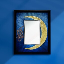 تابلو آینه معرق مس پتینه طرح خوشنویسی غلام قمر  زمینه آبی سایز 45 در 55