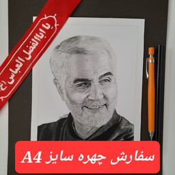 سفارش طراحی چهره سیاه قلم سایز A4 (چهره دلخواه شما)