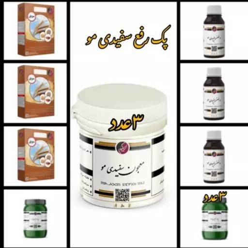 پک رفع سفیدی مو