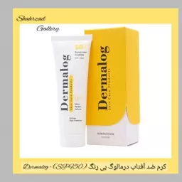 کرم ضد آفتاب درمالوگ بی رنگ (SPF50) - Dermalog محصولات پوست شهرزاد