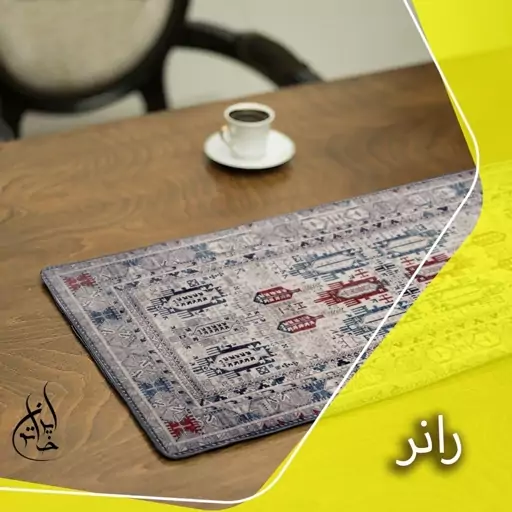 رانر مخمل لمینت دار لیزری ایران خاتون در ابعاد (130 در 40 ) کد 3