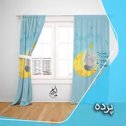 پرده مخمل لمینت دار پانچ ایران خاتون در ابعاد (135 در 300 ) کد 5