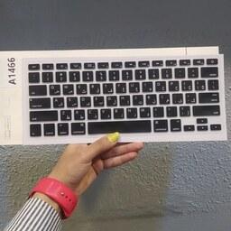 محافظ کیبورد با حروف فارسی مدل A 1466  مناسب برای لپ تاپ اپل 2012 MacBook