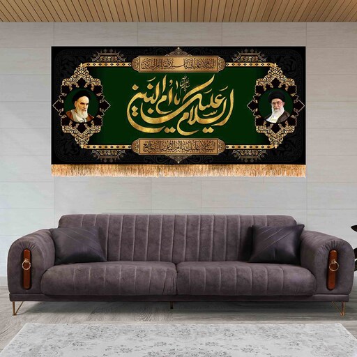 پرچم پشت منبری وفات حضرت ام البنین (س) کد 8895 سایز 300x140 سانتی متر