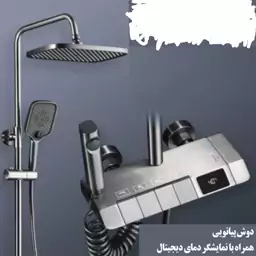 دوش پیانویی