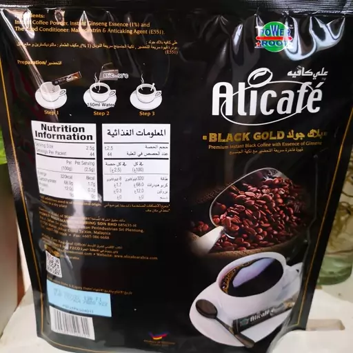 پودرقهوه فوری علی کافه بلک گلد اصلی (Alicafe Black Gold) 